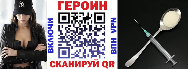 ГЕРОИН гречка  Новотроицк 