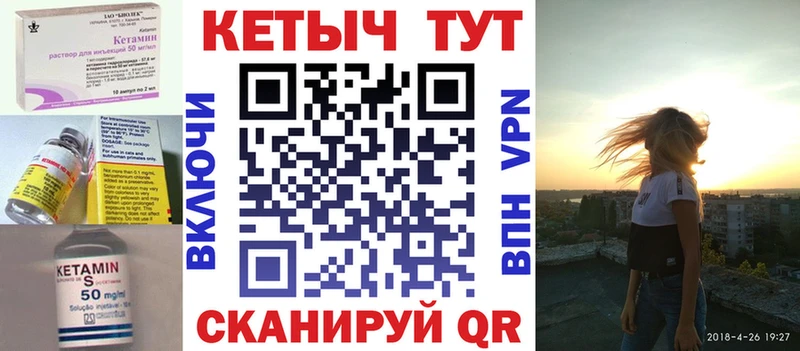 КЕТАМИН VHQ  Новотроицк 