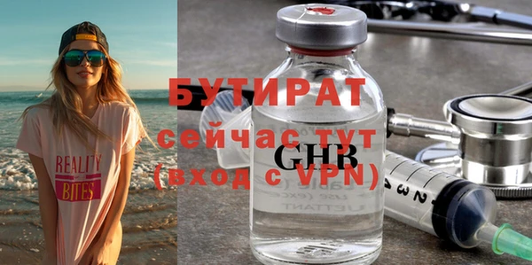 бутик Бородино