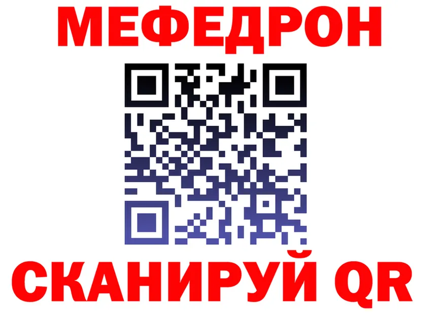 Мефедрон 4 MMC зеркало нарко площадка МЕГА Новотроицк