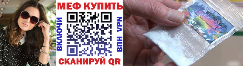Меф мяу мяу кристаллы Новотроицк