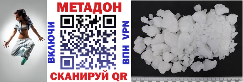 МЕТАДОН methadone купить наркотики сайты Новотроицк